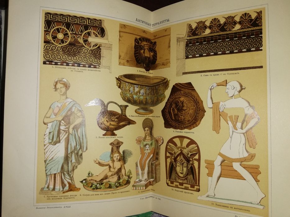 Энциклопедия Южакова. Том 18