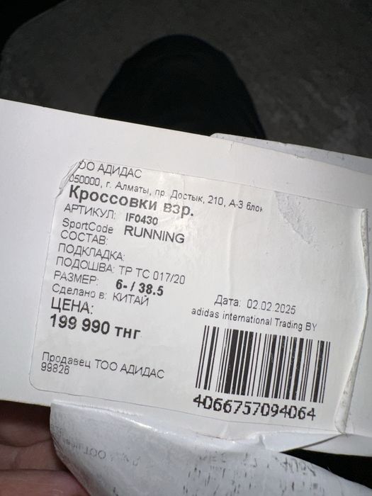 Кроссовки adidas by Stella McCartney