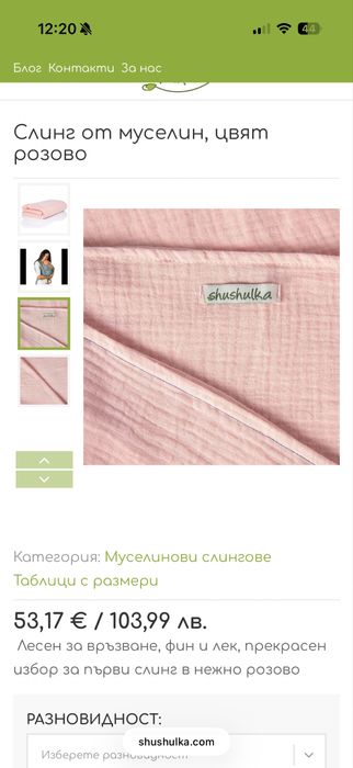 Слинг Shushulka Шушулка