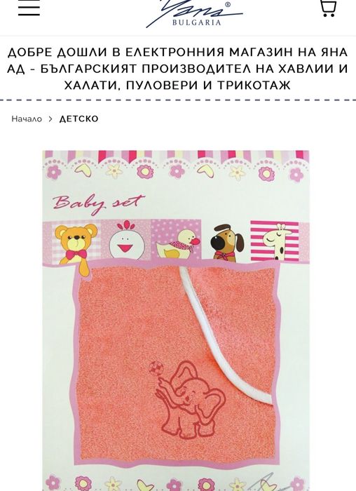 Бебешка хавлия кърпа лигавник Mayoral Next Kikkaboo