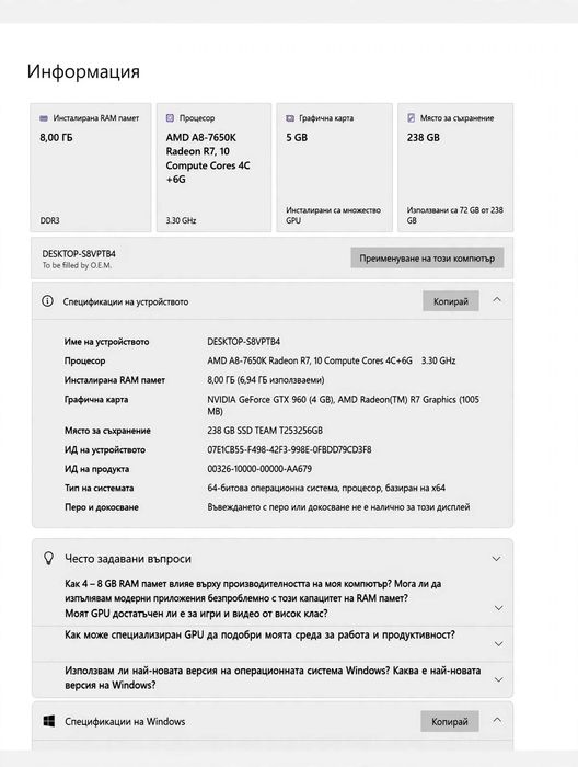 Gaming компютър + 23,8” BenQ Full HD монитор