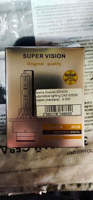 Лампочки ксинон D4S