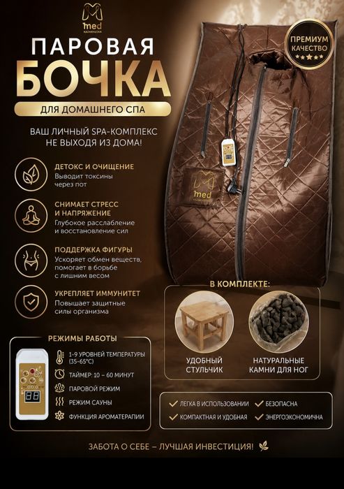 Паровая бочка сауна