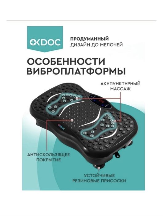 Виброплатформа для спорта.