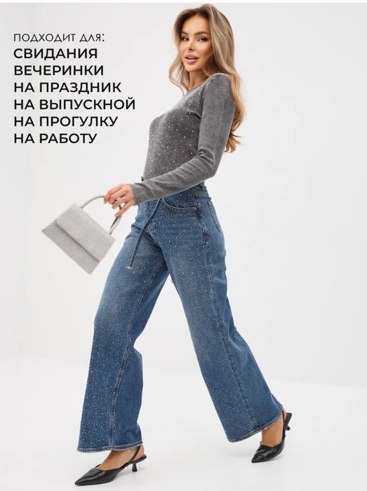 В наличии красивые джинсы со стразами