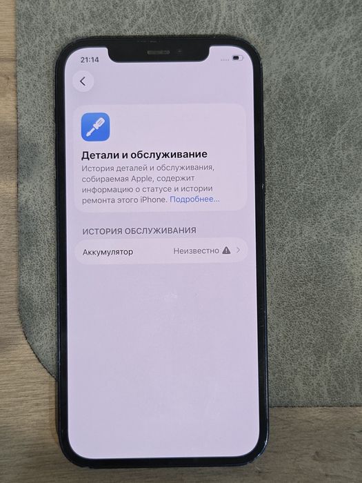 iPhone 12 64 гигабайт
