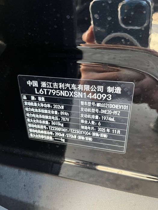 Zeekr 9x ultra 70 kw тайер