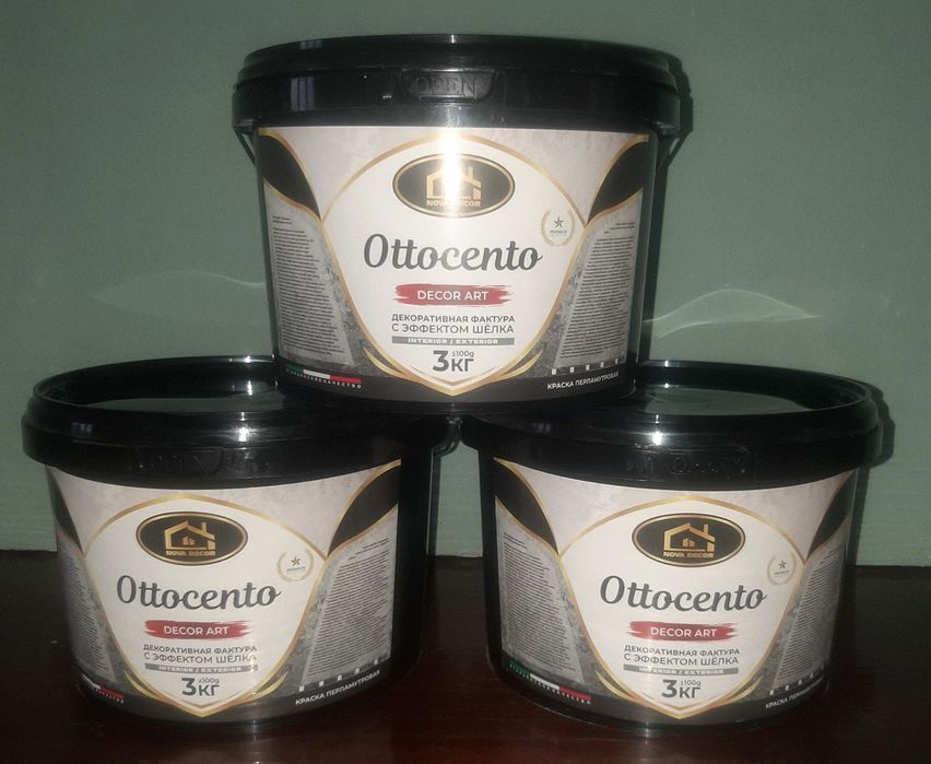 Кулай нархда Ottocento