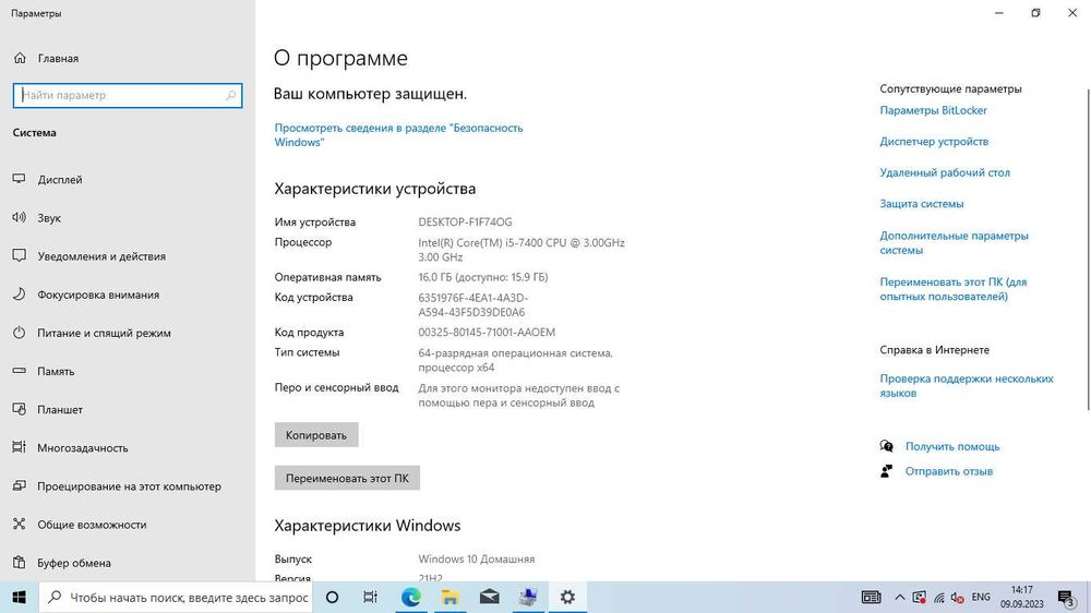 Продается компьютер HP белая сборка, монитор + клавиатура + мышка
