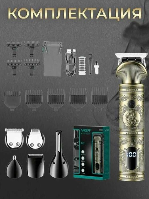 Универсальная машинка для стрижки волос, бороды, усов VGR V-106 te3