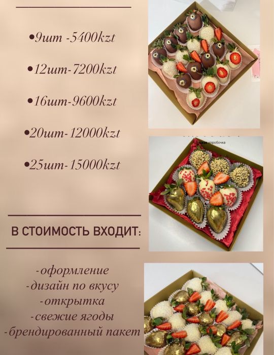 Клубника в шоколаде