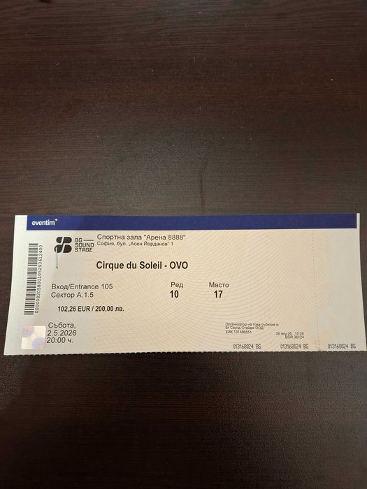 Продавам билет за цирк СОЛЕЙ Франция