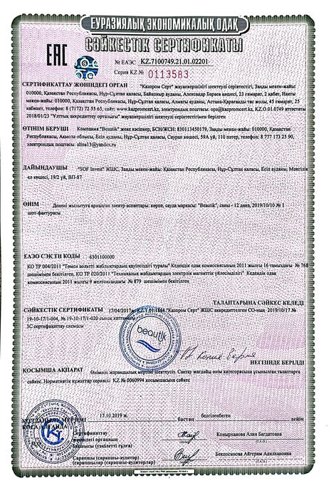 Термоодеяло для СПА процедур,термосауна.