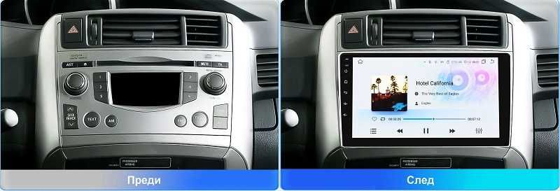 Toyota Verso / Corolla Verso мултимедия Android GPS навигация