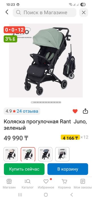 Продам коляску Rant  Juno