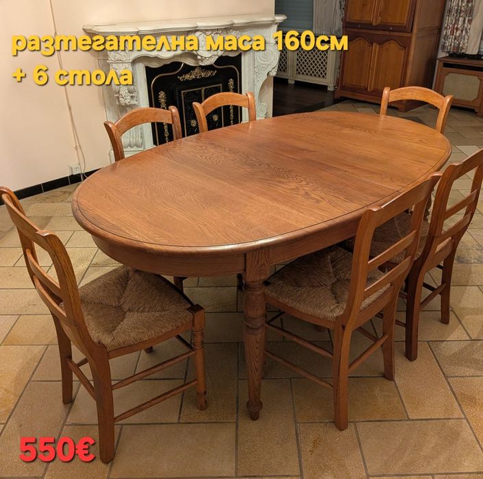 Масивни мебели Втора употреба от Нидерландия