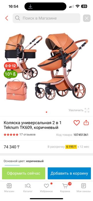 Продам коляску в хорошем состоянии.