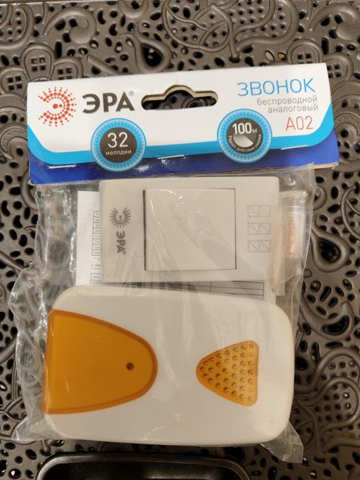 Звонок беспроводной