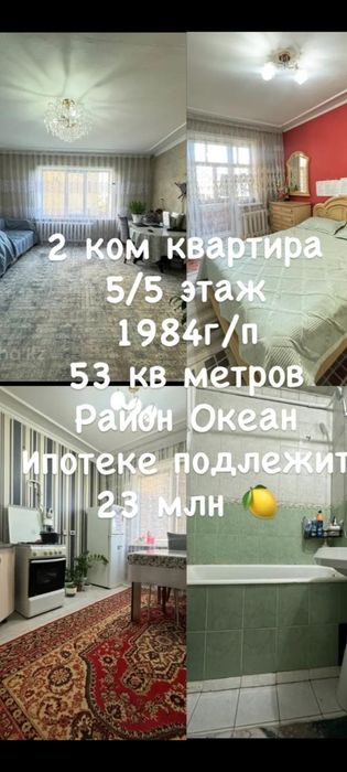 2-х комнатный квартира