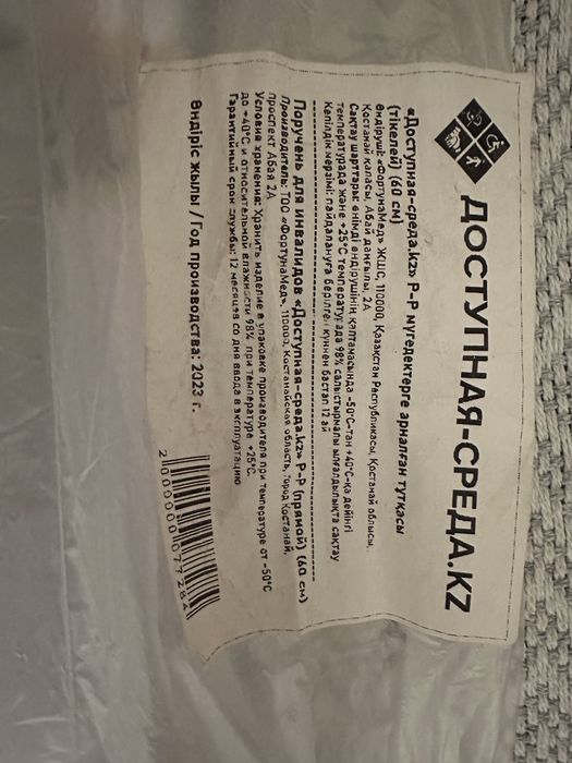 Поручень 60 см новый