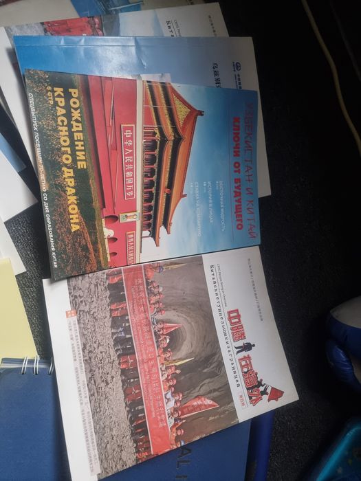 Продаётся книги на китайском языке