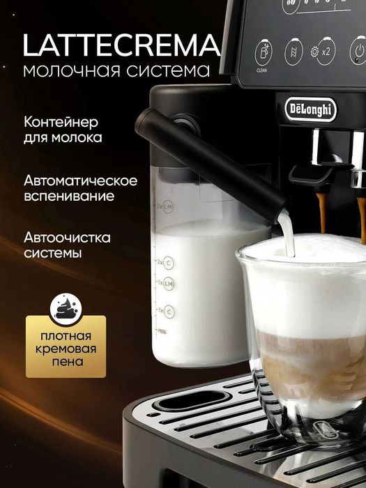 Кофемашина автоматическая De’Longhi ECAM-220.60.B, с капучинатором
