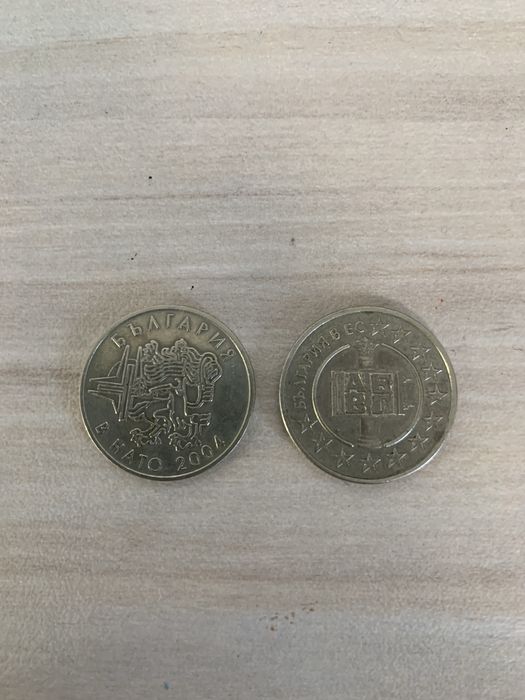 50 стотинки 2004г. 2007г.