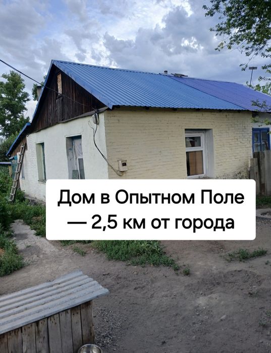 Часть  дома, вода, ванная (Опытное Поле)!