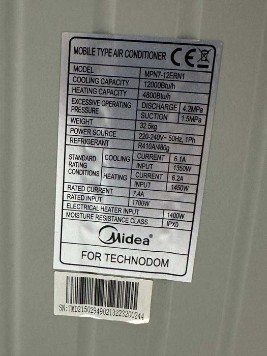 Midea напольный кондиционер