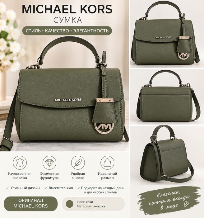 Продам оригинал Michael Kors