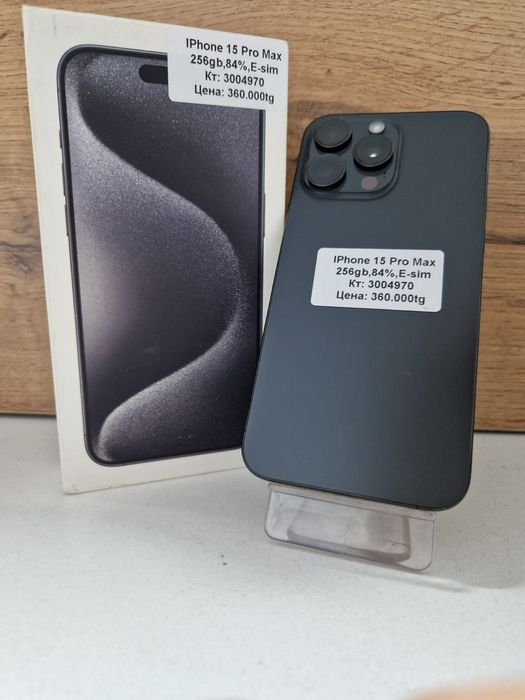 iPhone 15 Pro Max/BariBarShop/Рассрочка