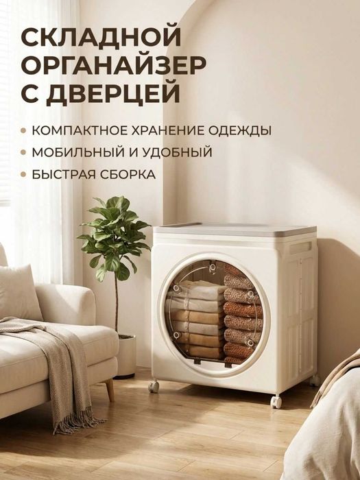 Kir yuvish mashinasi usti uchun yig‘ma organayzer