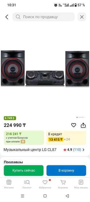 Продаю музыкальный центр lg 87 серия