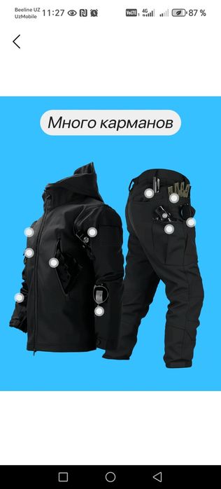 Тактический форма 5.11