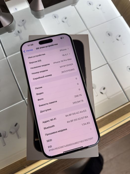 Айфон 16 про макс 256гб