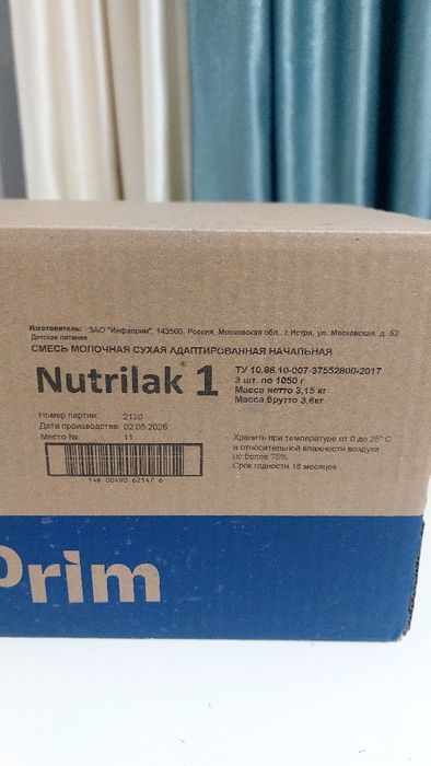 Продам детский питание нутрилак