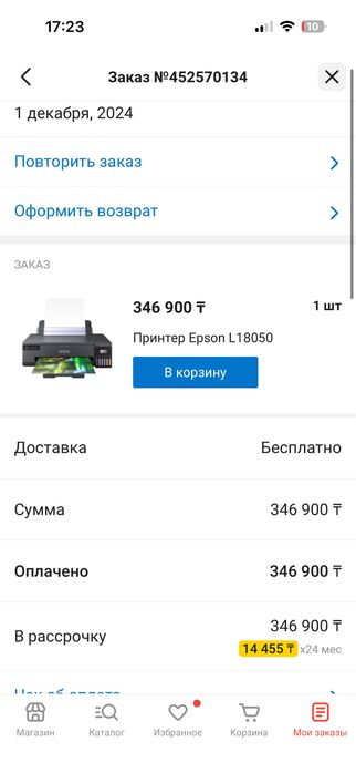 Принтер Epson L18050