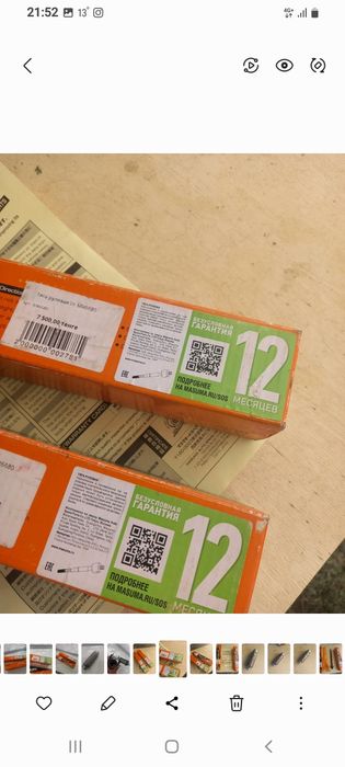 Рулевые тяги (яблочко)MASUMA