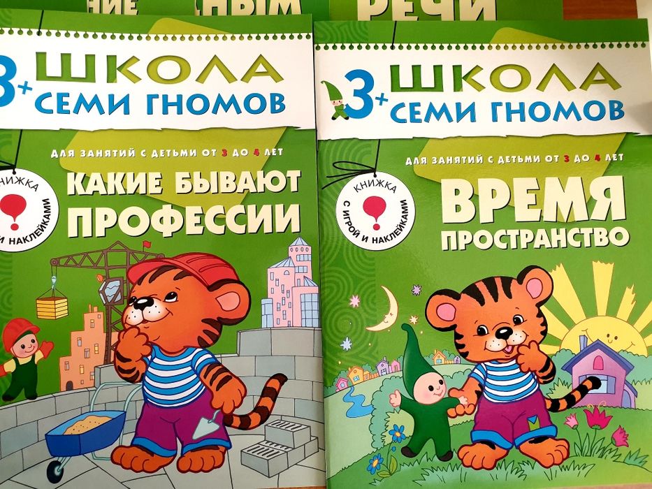 Школа семи гномов книги