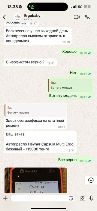 Срочно продам автокресло Heyner Capsula Multi 3D