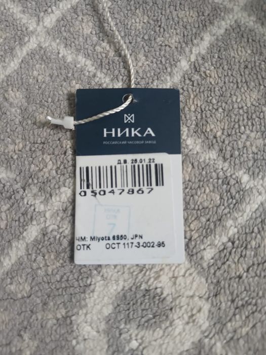 Nika оригинал сагат