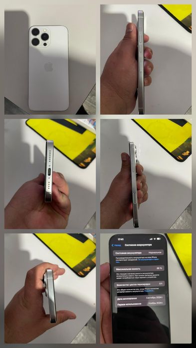 Продам айфон 16 про макс 512мб