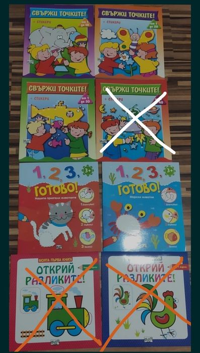 Занимателни книжки за най-малките
