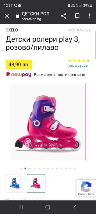 Детски ролери Oxelo 28-30