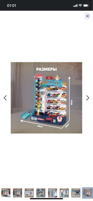 Парковка с машинками игрушка для детей