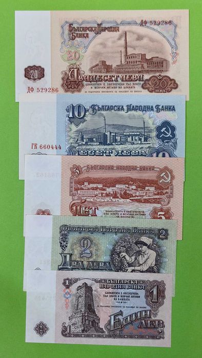 Пълен лот банкноти 1974 г. - с 6 цифрени серийни номера UNC