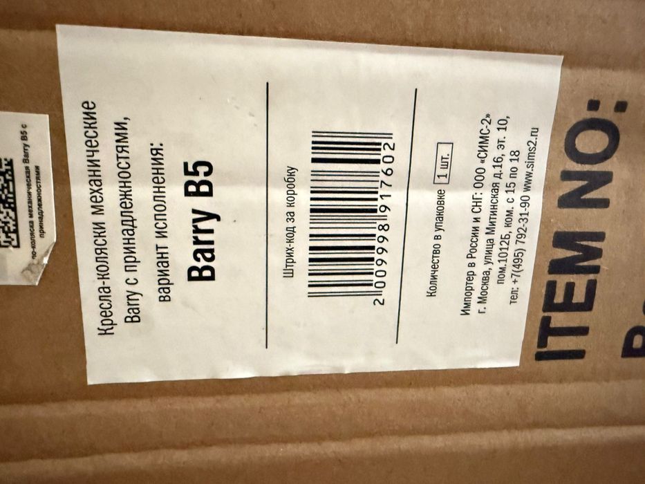 Продам кресло инвалидное