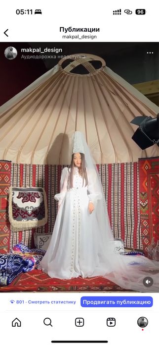 Ұзату көйлегі. Есть разные модели