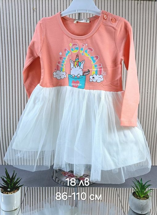 Рокли - момичета