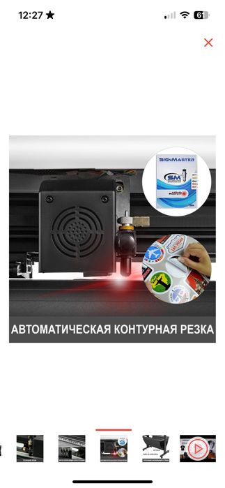 Плоттер режуший Jınka